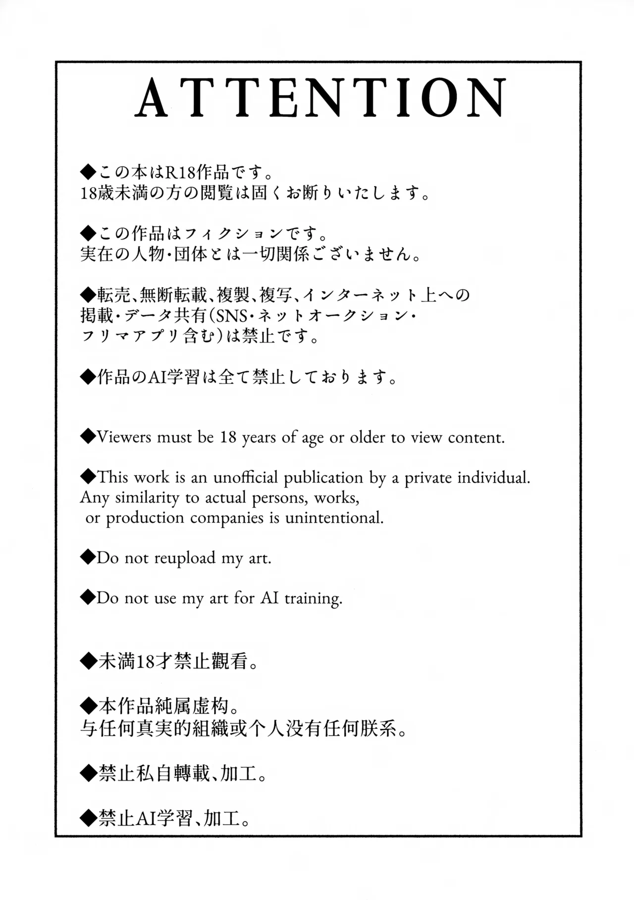 Tomodachi to Ame no Manimani Sawarikko page 2 full