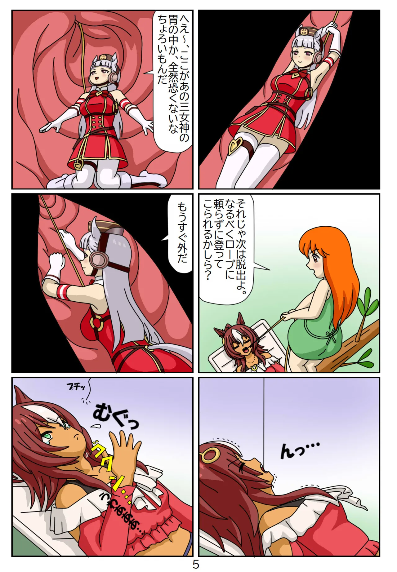 14:Eaten-trainer Hitomi page 6 full