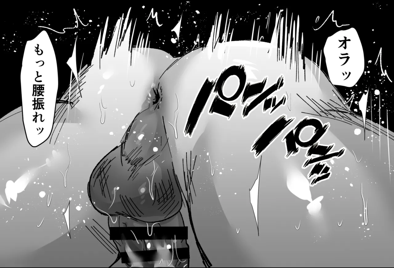 サークルの先輩達にオ〇ホにされる短髪DD君／前編（18頁） page 10 full