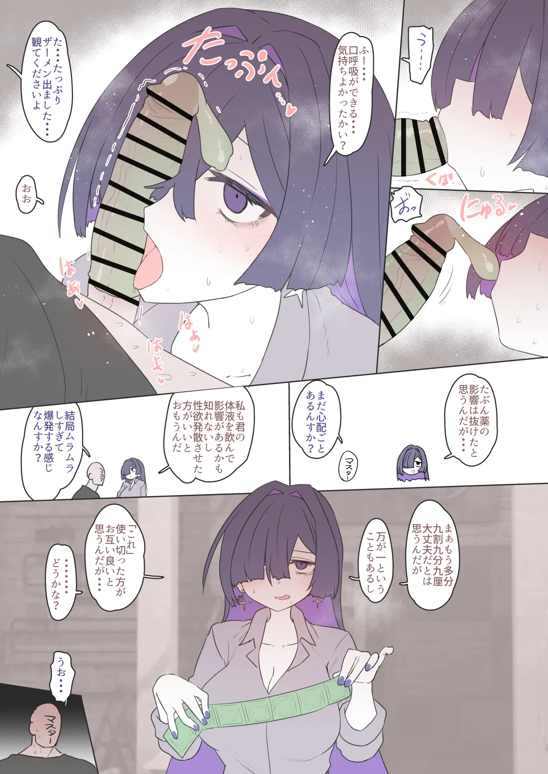 夜語トバリさんのエロ絵まとめ page 11 full