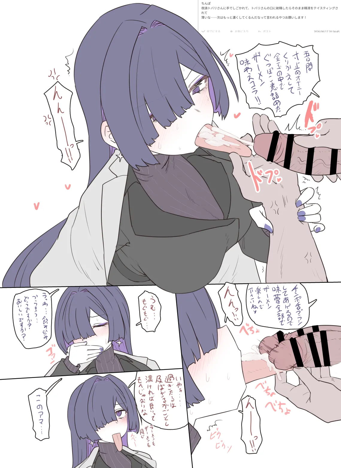 夜語トバリさんのエロ絵まとめ page 4 full