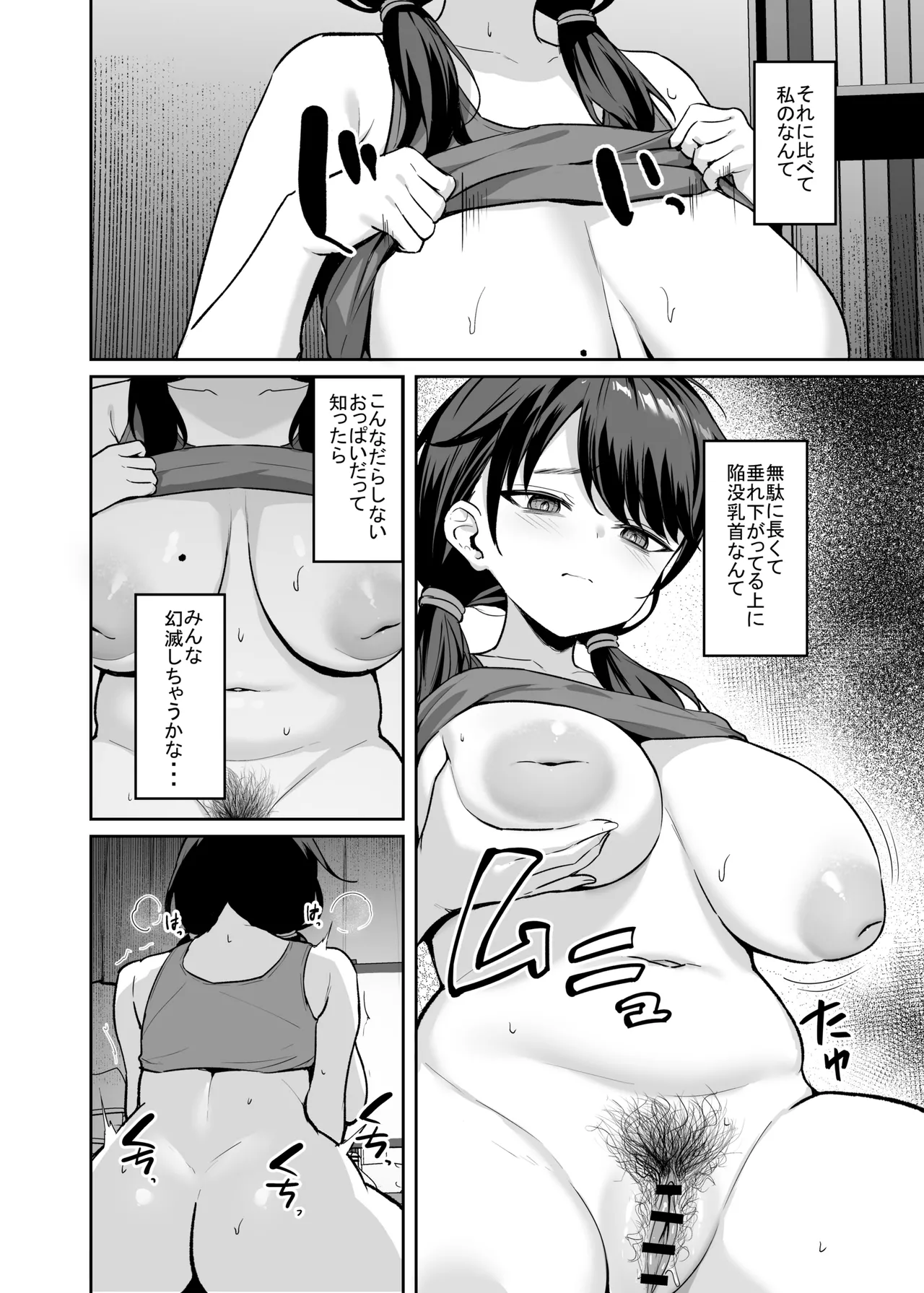 Muchimuchi In Kya Haishin-sha ga Ochiru Made page 11 full