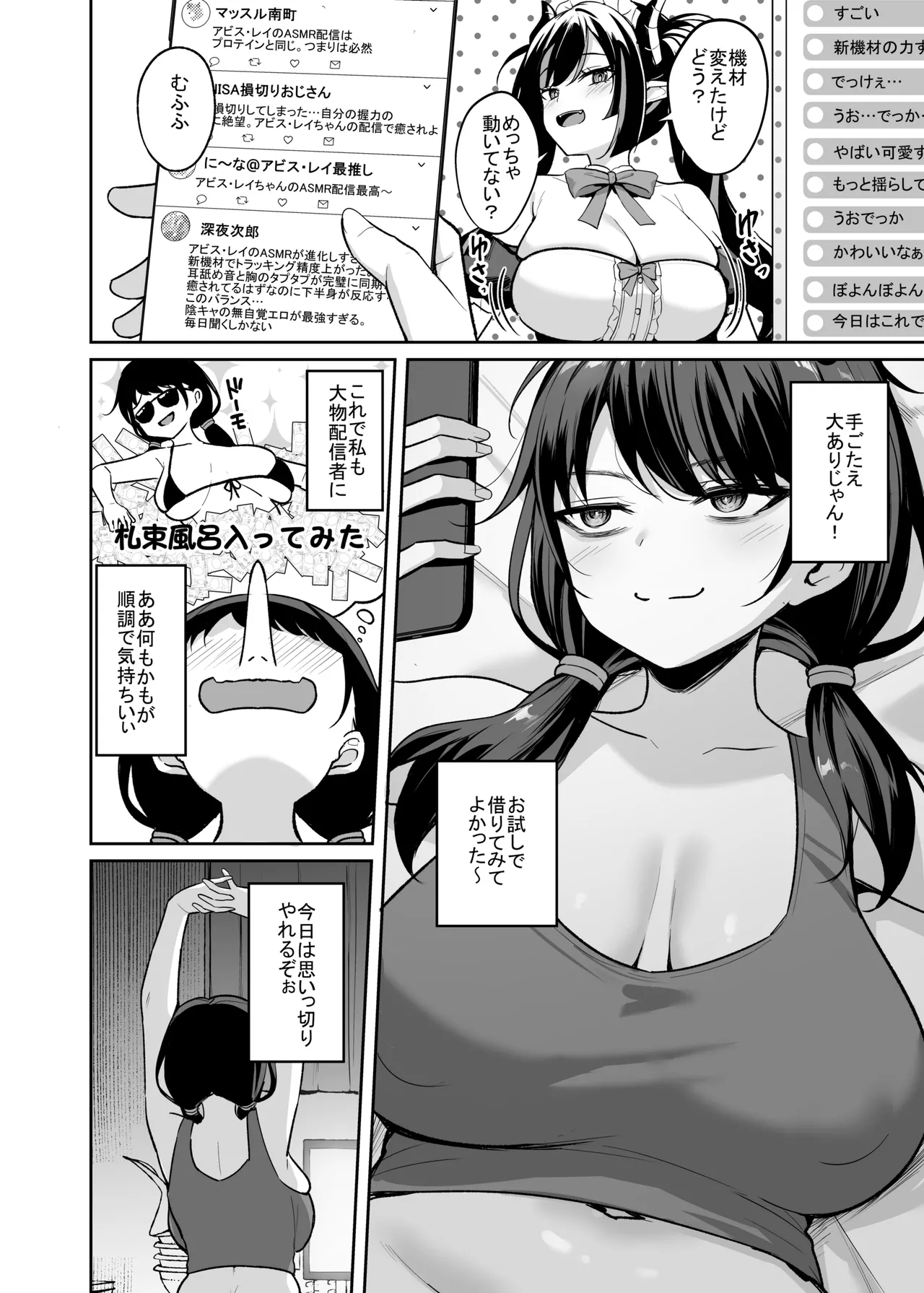 Muchimuchi In Kya Haishin-sha ga Ochiru Made page 7 full