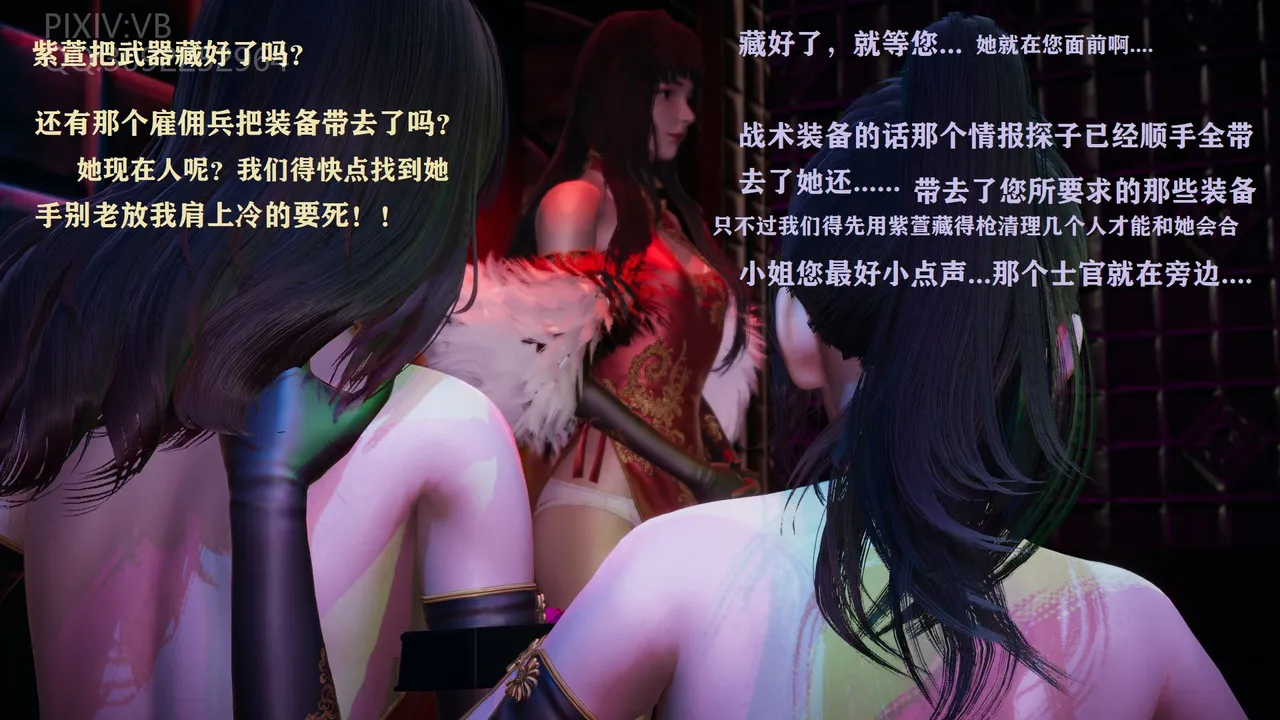 The Female Spy's Deadly Trap page 8 full