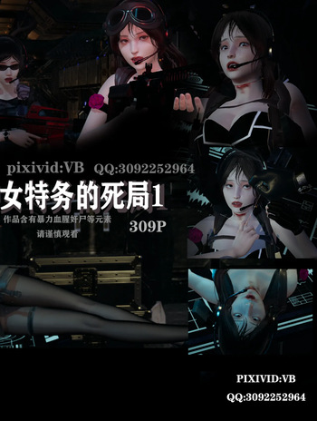 The Female Spy's Deadly Trap cover