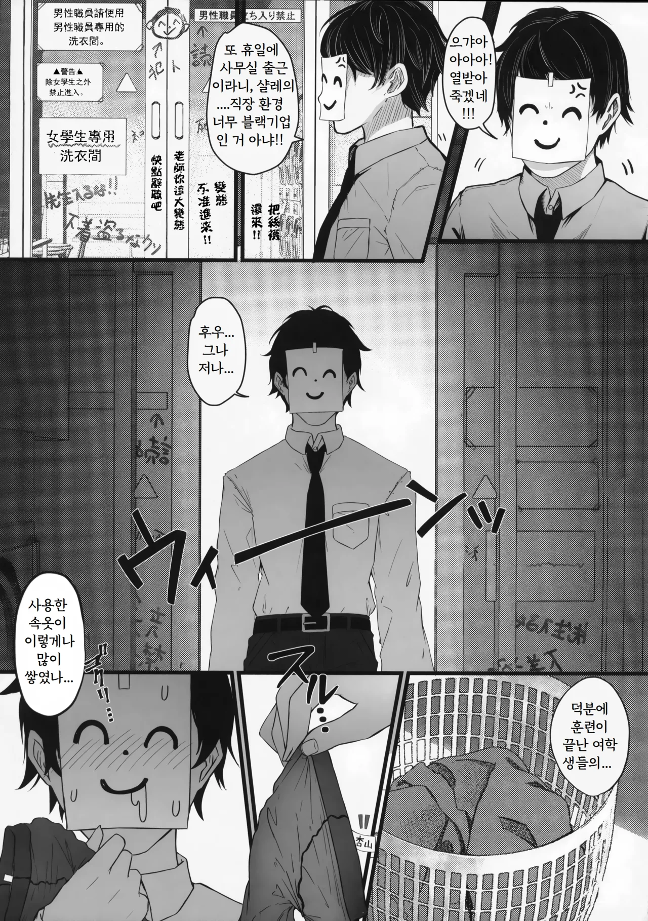 Schrödinger no Kuroneko to page 4 full