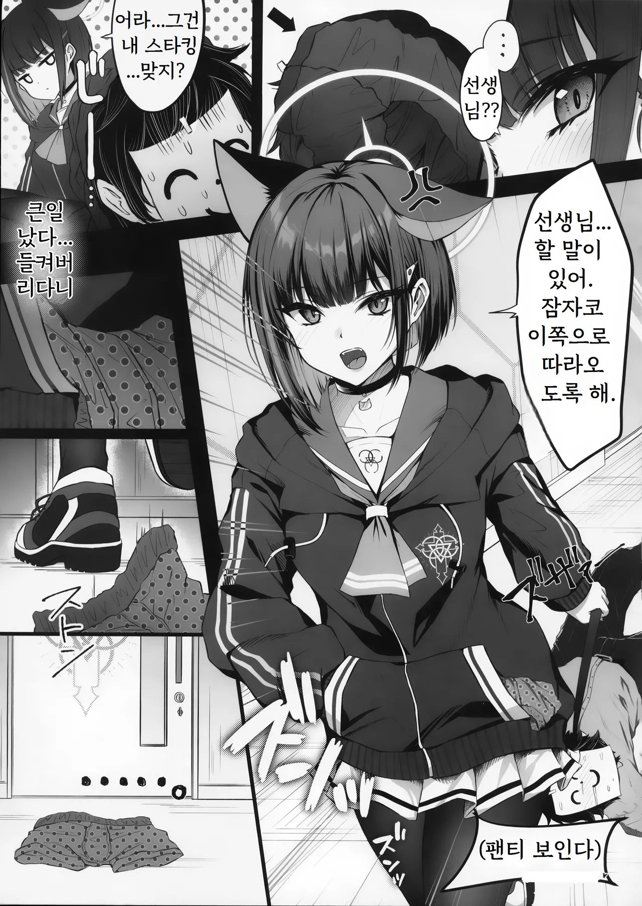 Schrödinger no Kuroneko to page 6 full