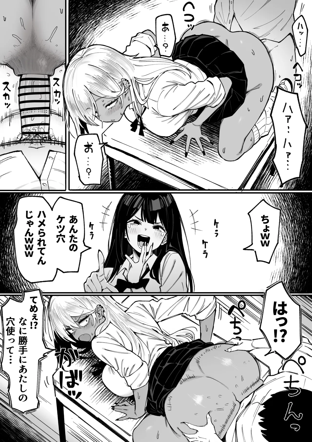 チー牛に脱糞見られてケツハメされるギャルちゃん page 8 full