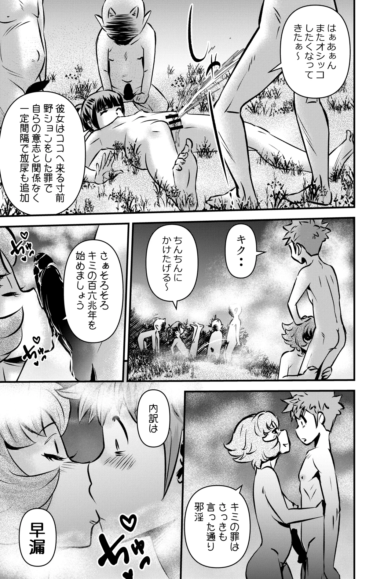 GOES COOL LUCK page 11 full