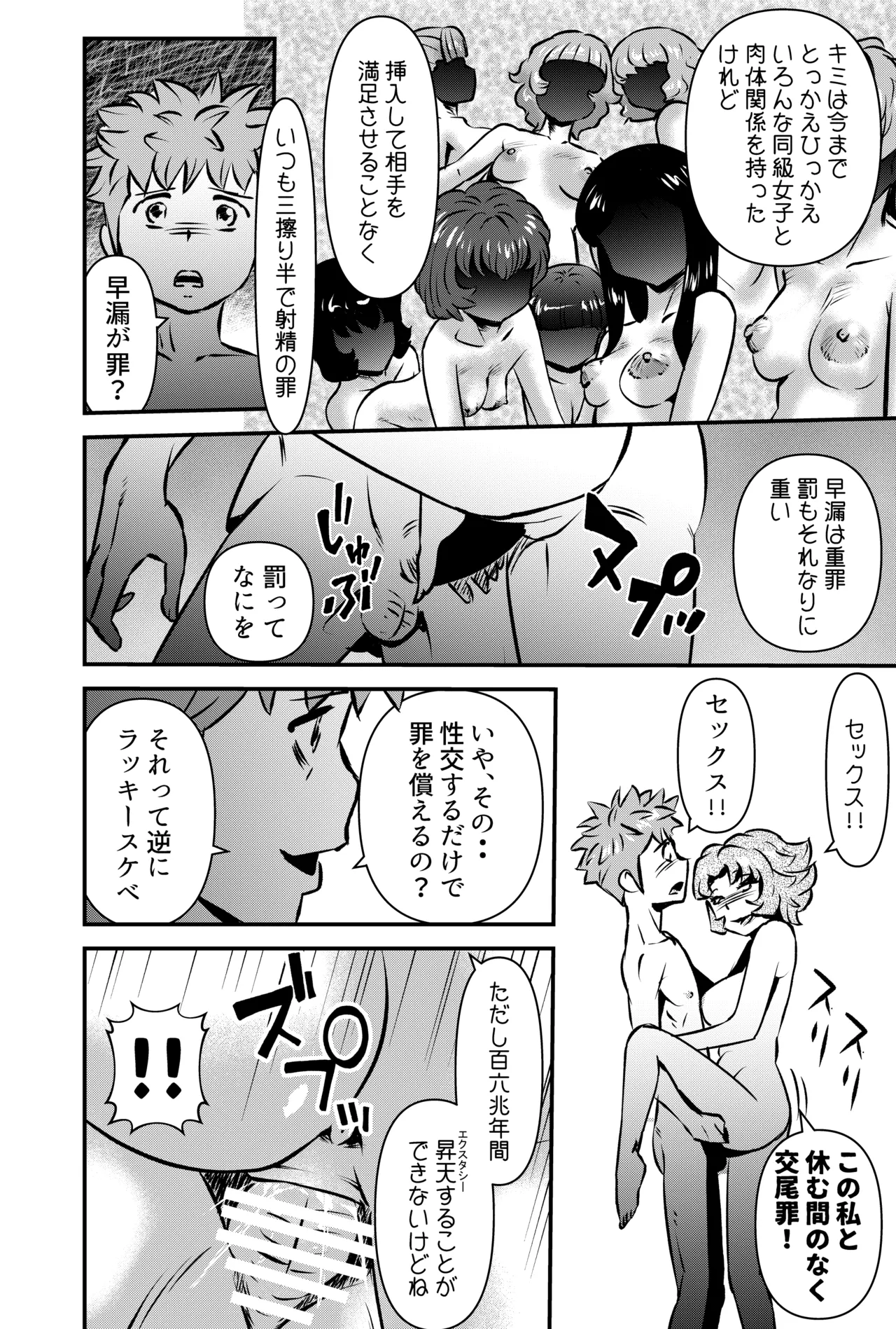 GOES COOL LUCK page 12 full