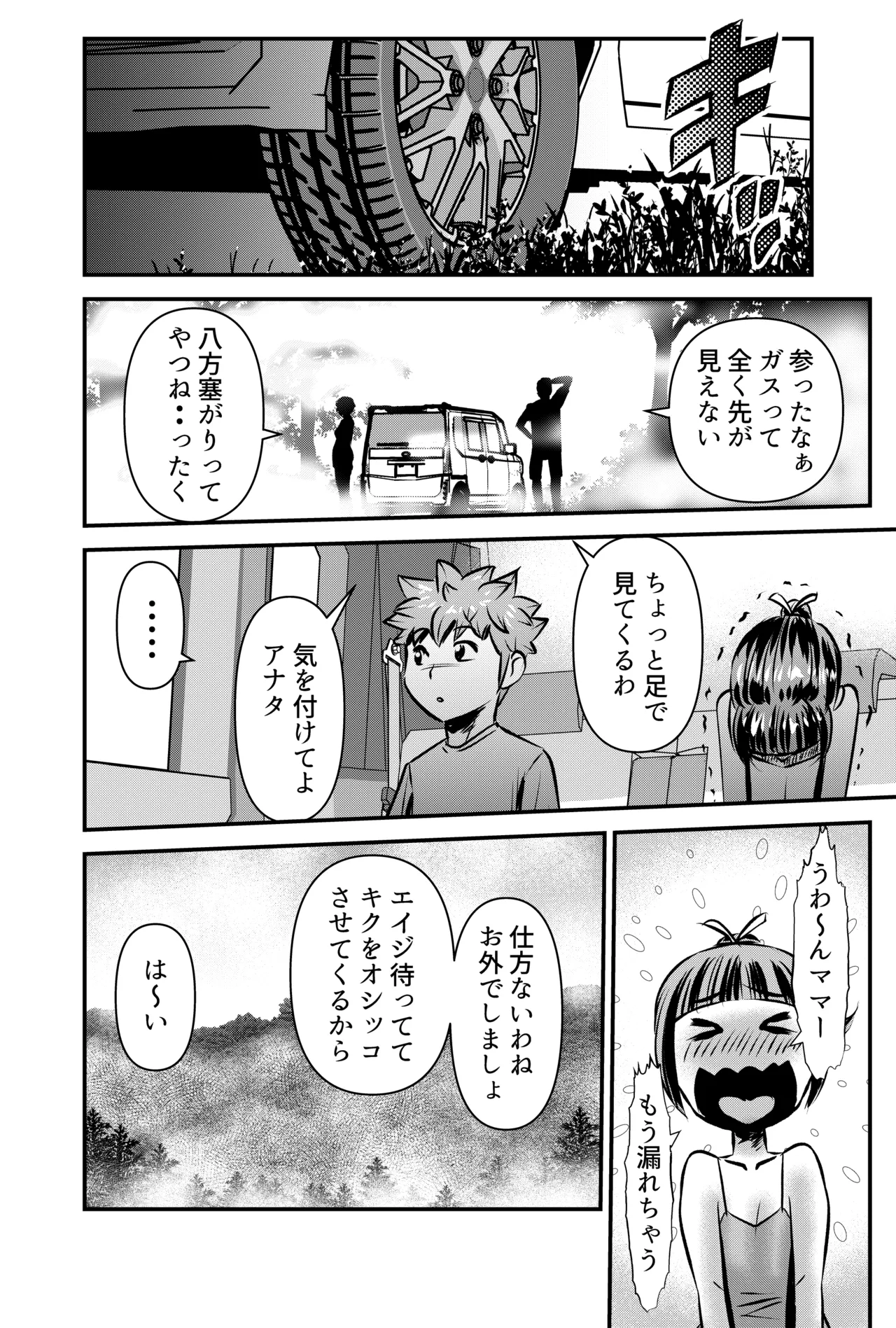 GOES COOL LUCK page 2 full