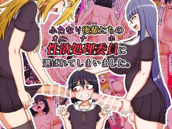 Forced to Relieve My Futanari Juniors' Desires cover