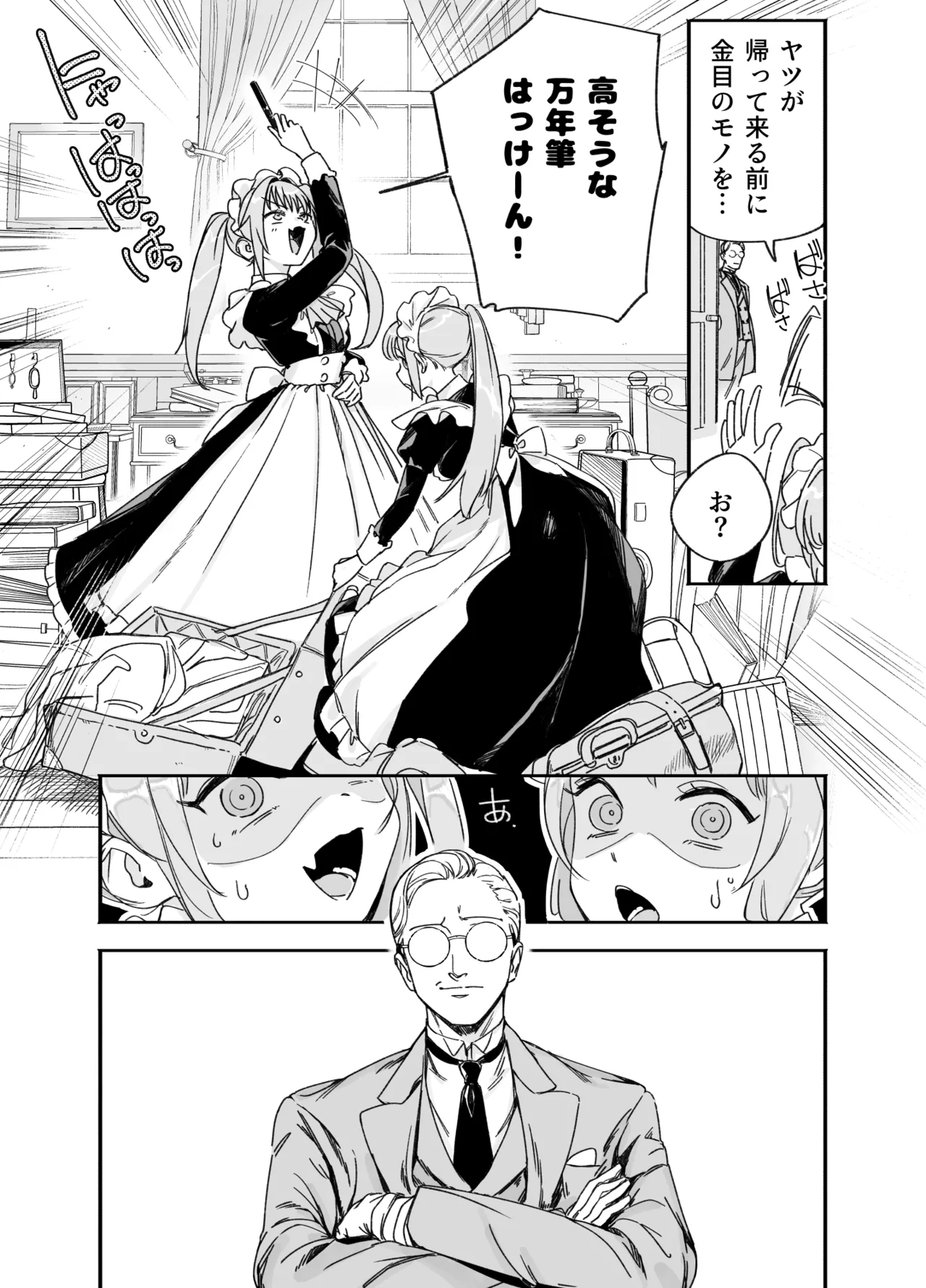 Futago Maid no Clara to Cola: Sei no Mezame! page 8 full
