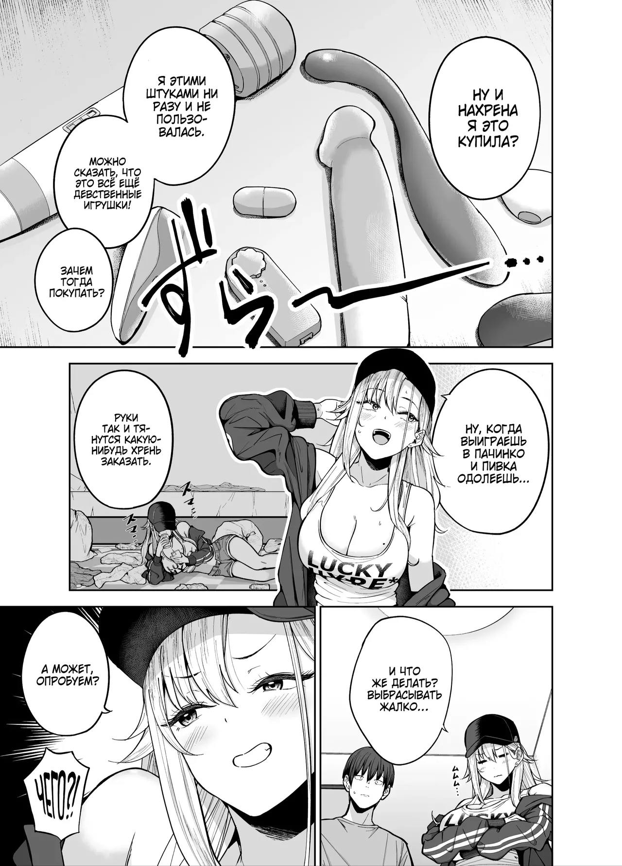 Darashinai Gal ni Okane o Kashite Yarasete morau Seikatsu - Make Money Make Love 2 | Развратная гяру одалживает деньги на казино в обмен на секс 2 page 6 full