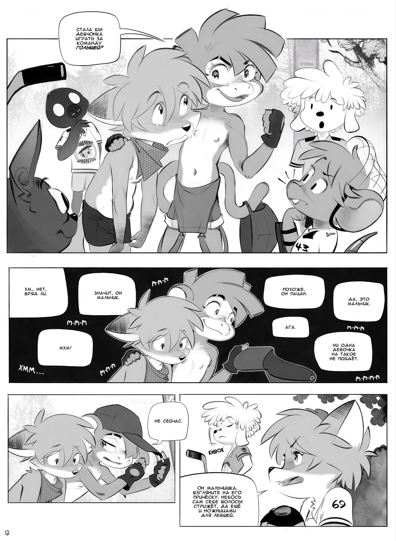 The Billie Jean Comic 3 page 12 full