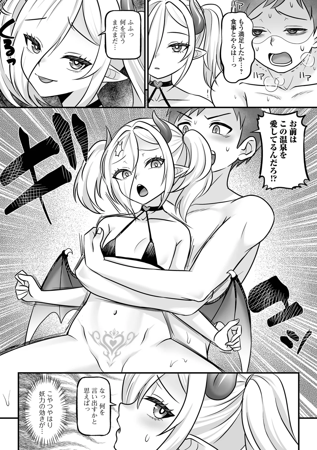 ロリババア専門アンソロジー 千代娘 巻の拾参 page 12 full