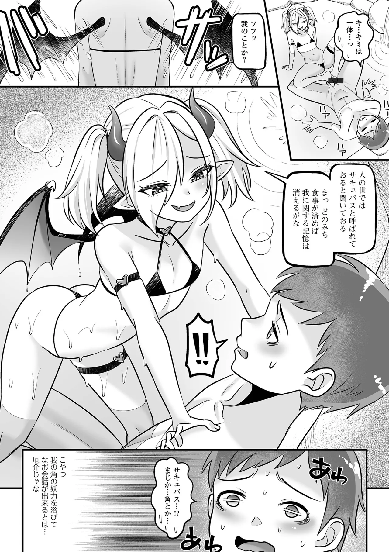 ロリババア専門アンソロジー 千代娘 巻の拾参 page 8 full