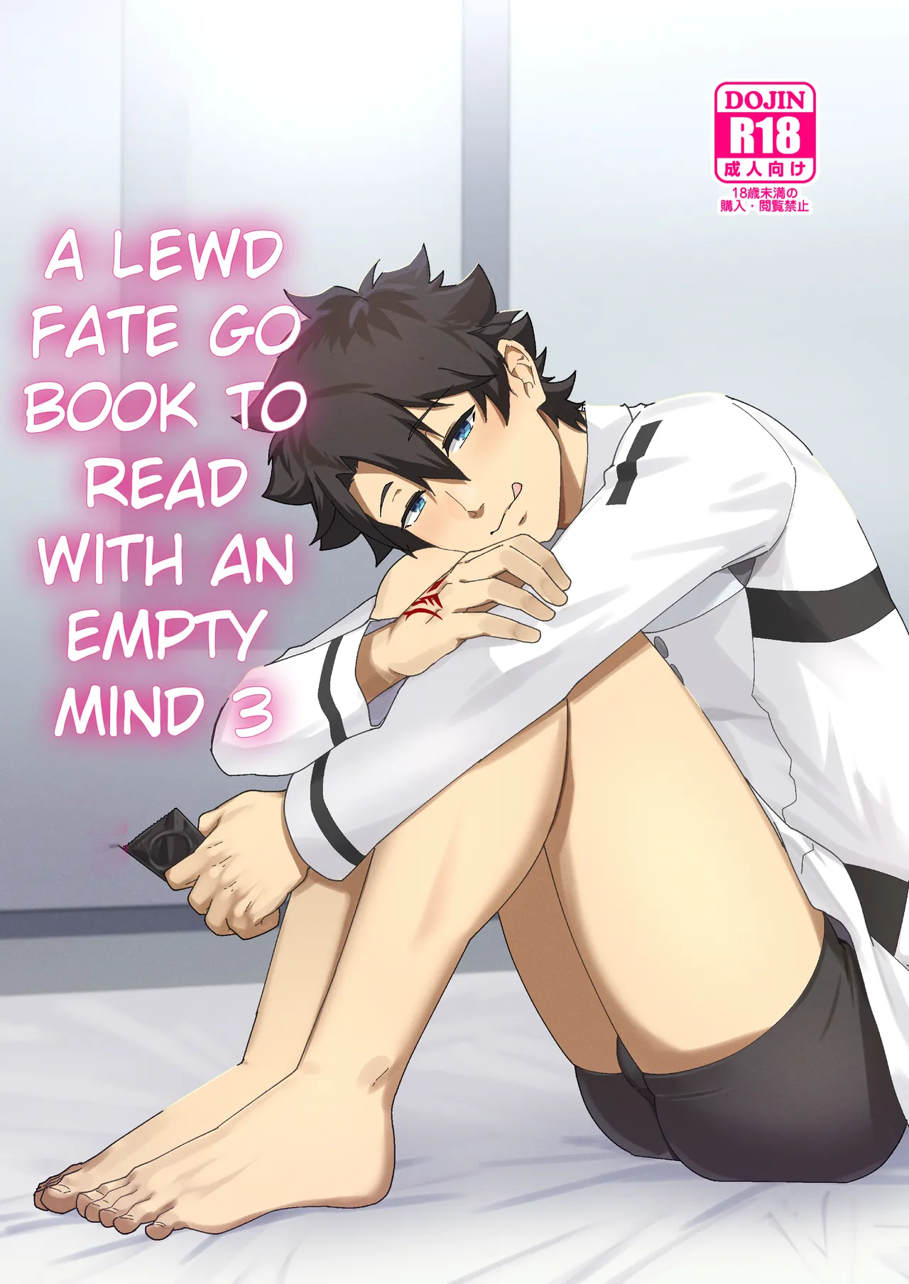 Atama o Karappo ni Shite Yomu FateGO SKB Hon 3 | A lewd FateGO book to read with an empty mind 3 page 1 full