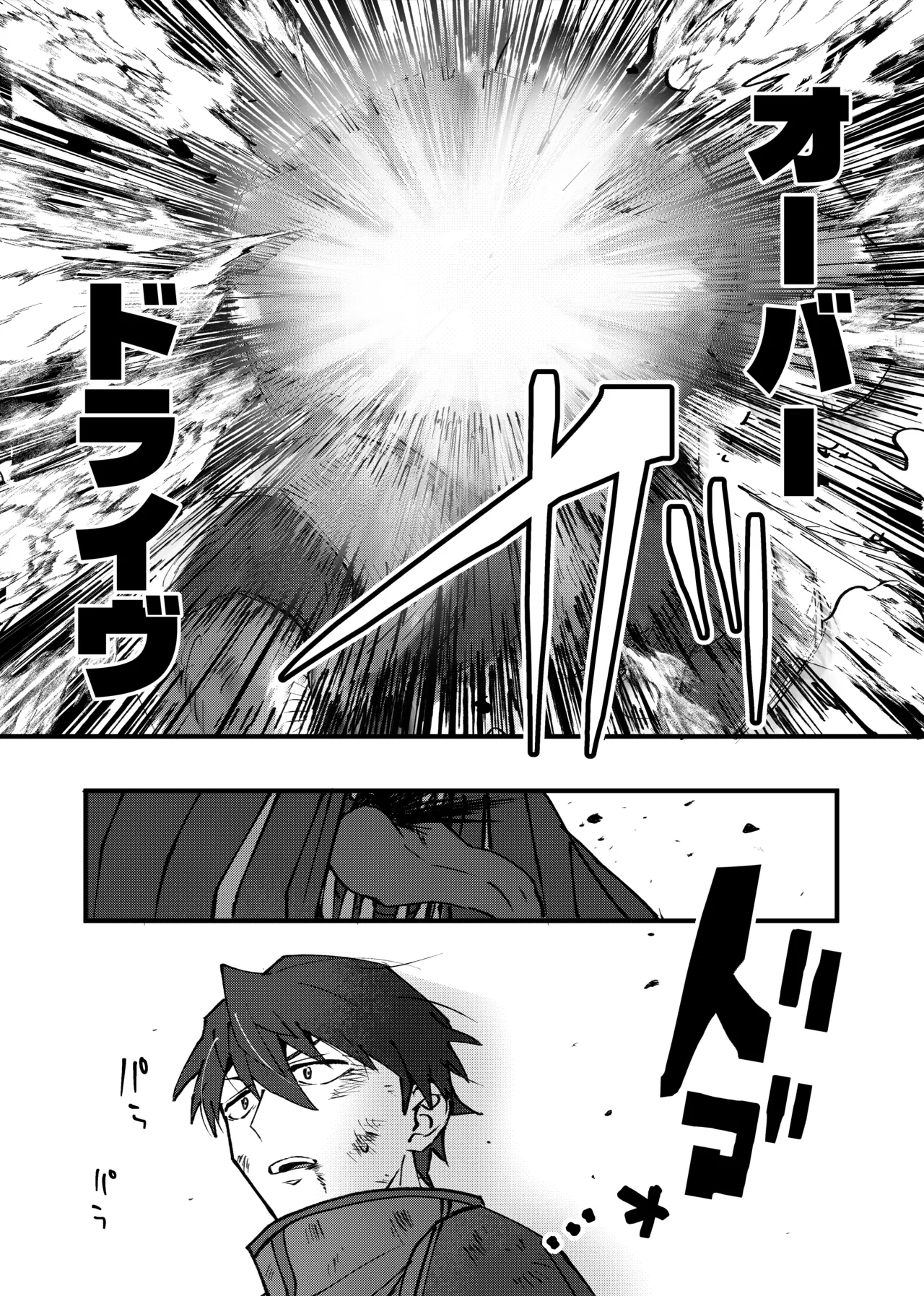 赤の観測者 page 11 full