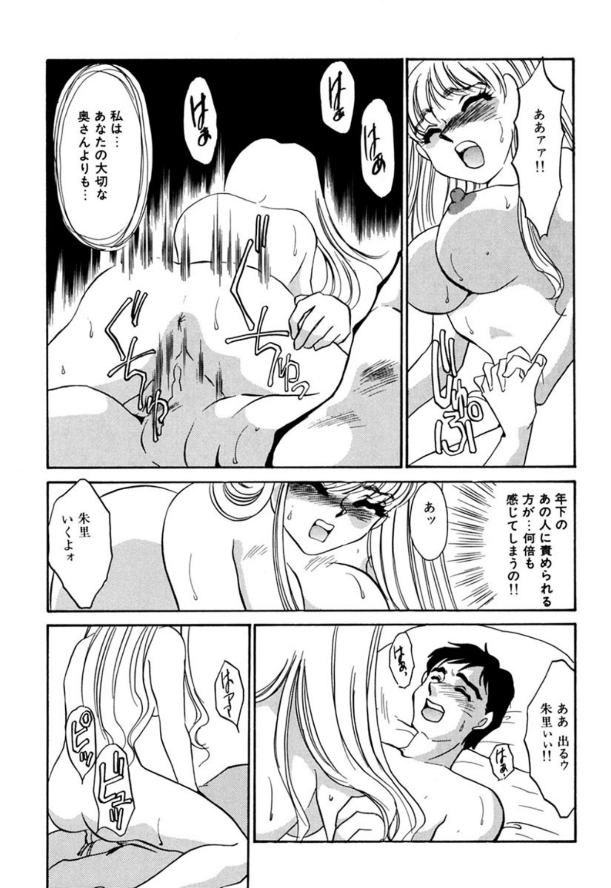 Itan no Kairaku page 11 full