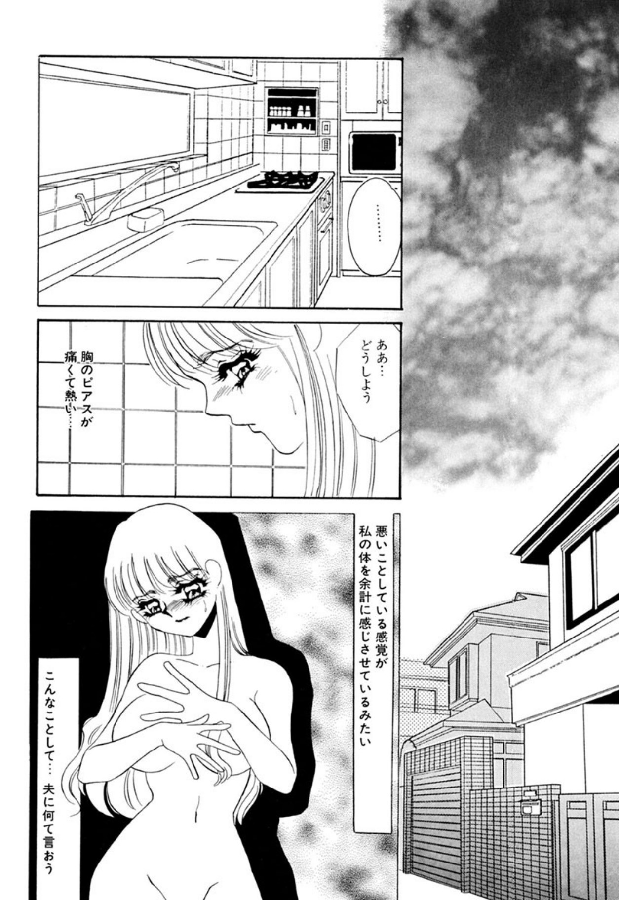 Itan no Kairaku page 8 full