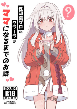 Seichishiki Zero no Clara ga Mama ni Naru made no Ohanashi