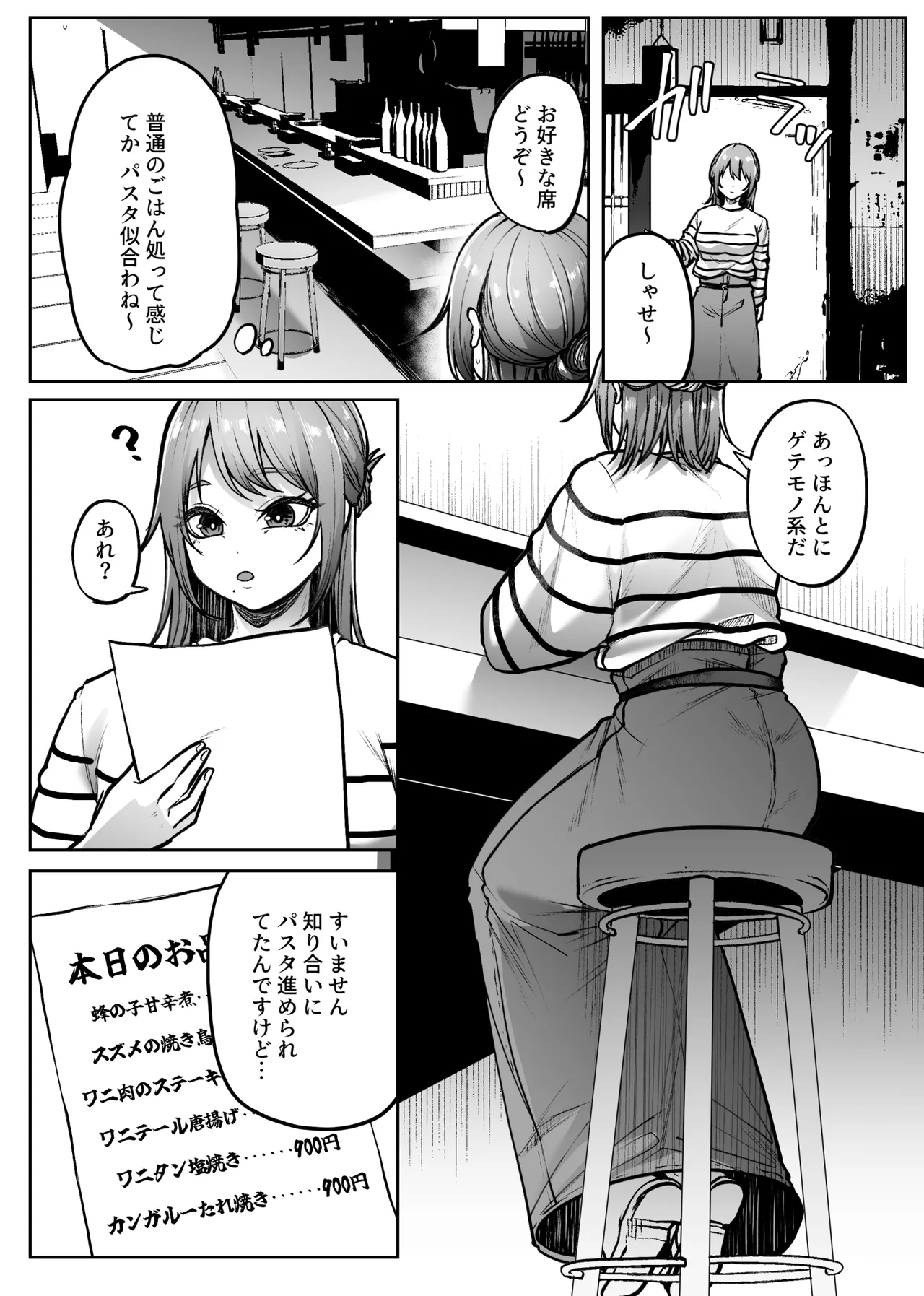 Repeat page 4 full