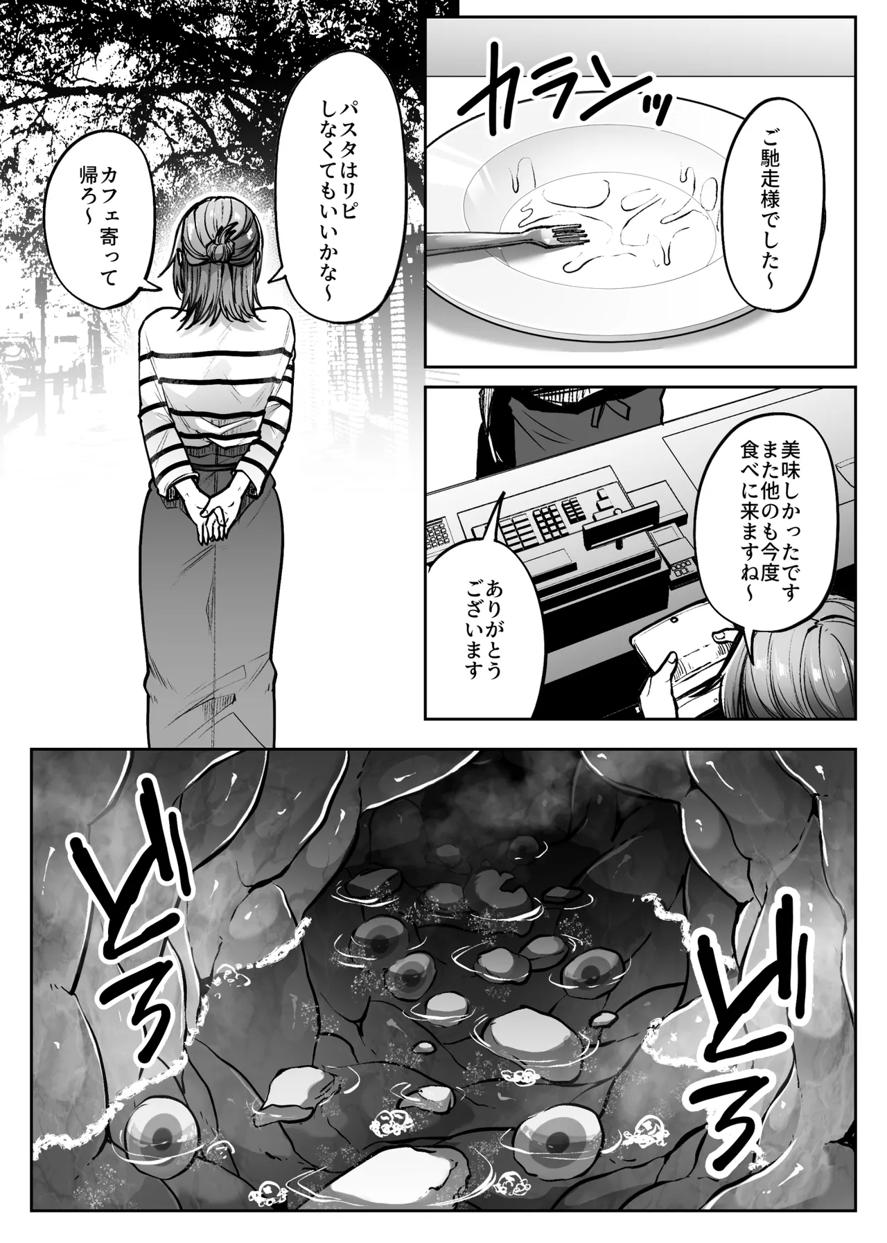 Repeat page 8 full