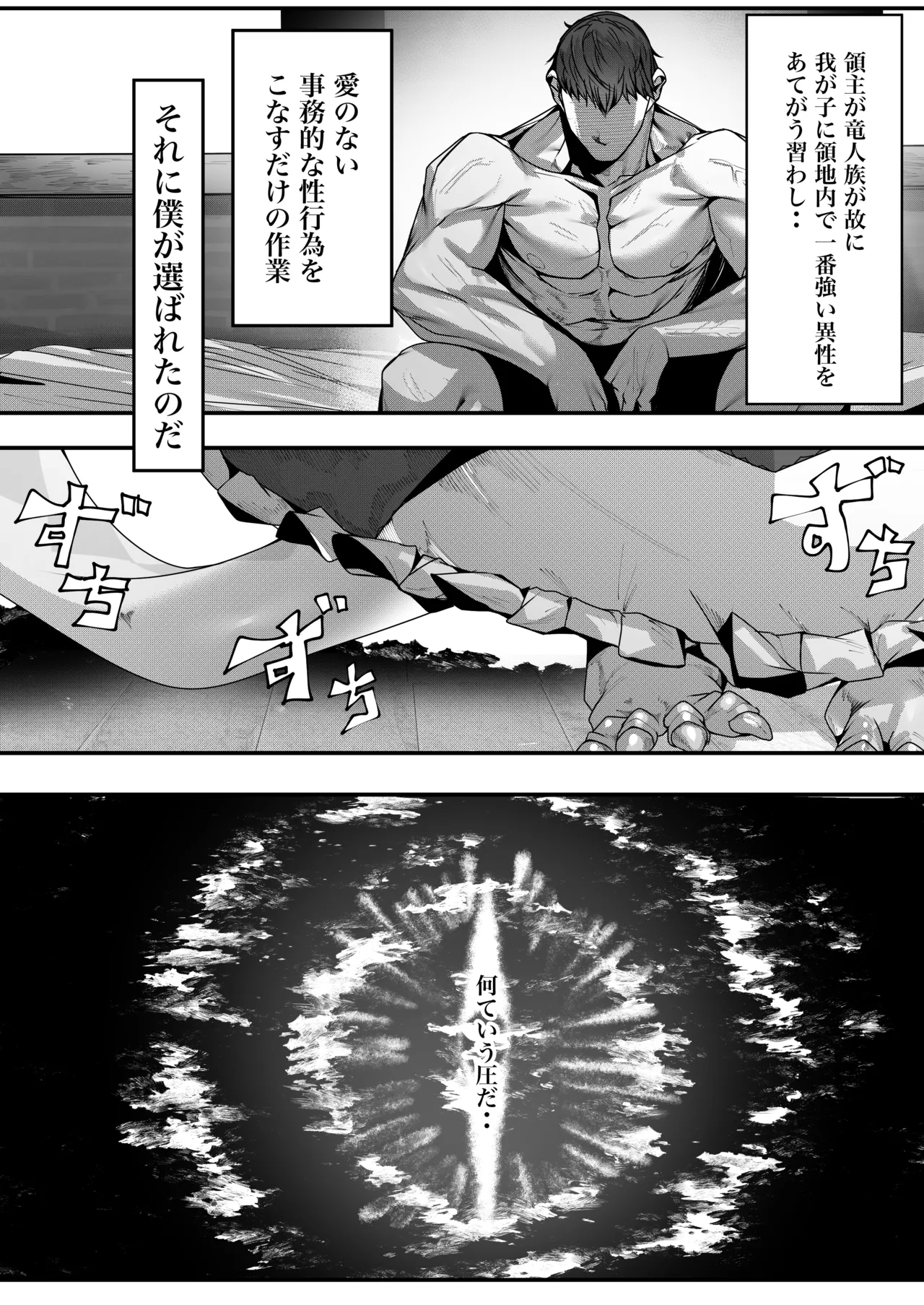 丁度良い上位種 page 1 full