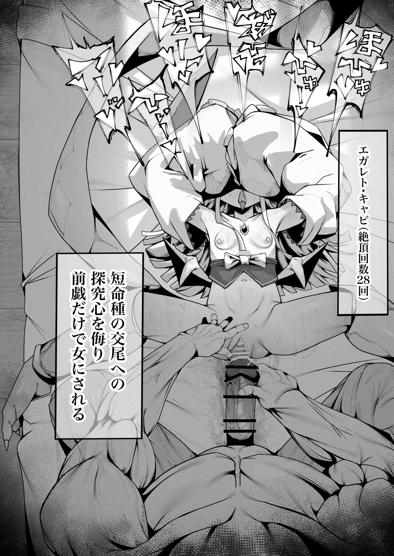 丁度良い上位種 page 10 full