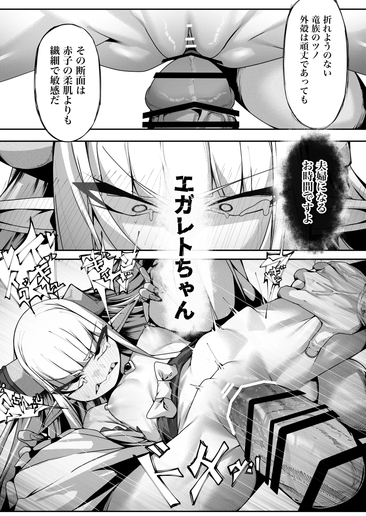 丁度良い上位種 page 11 full