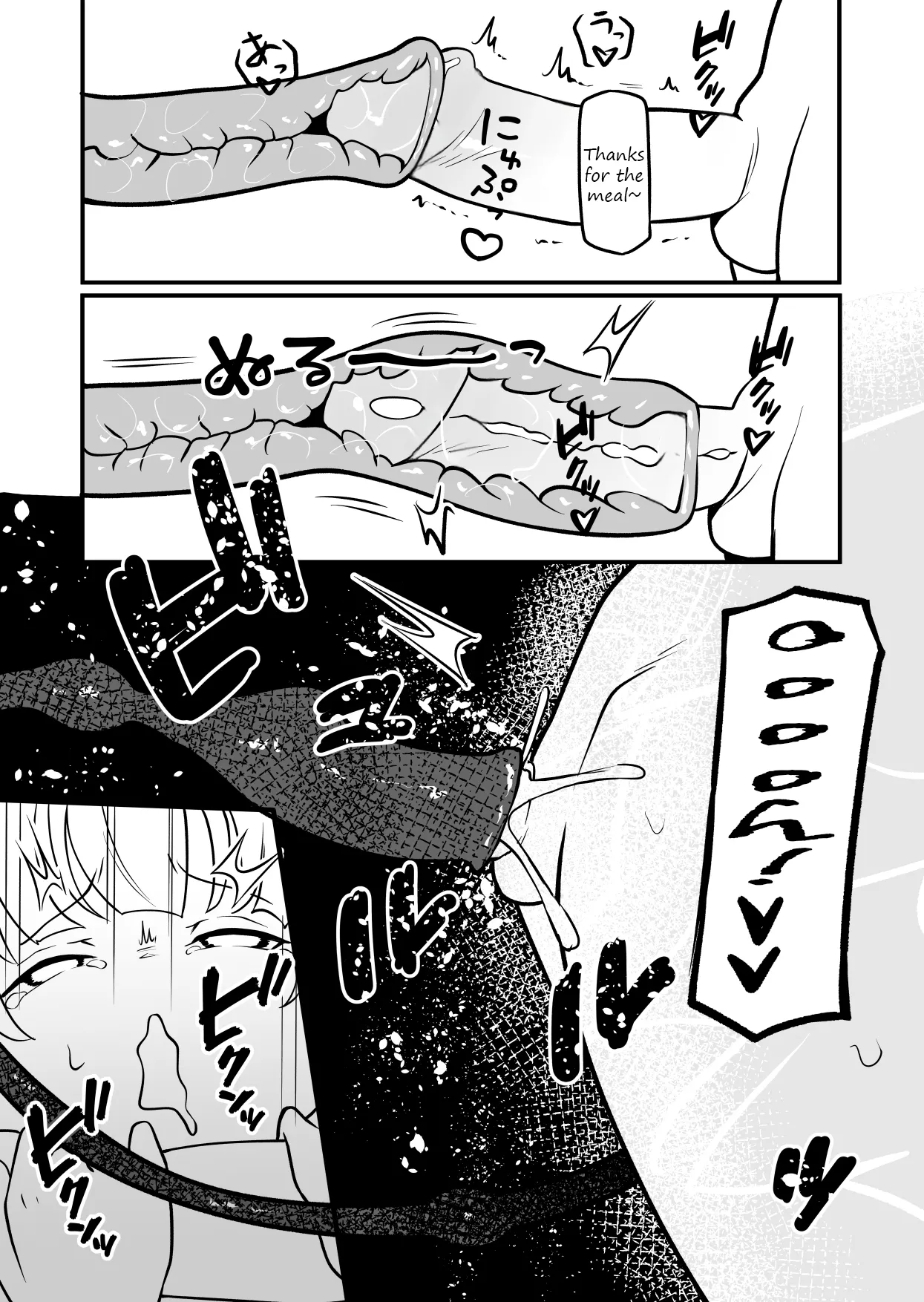 Beware of the succubus inn! page 12 full