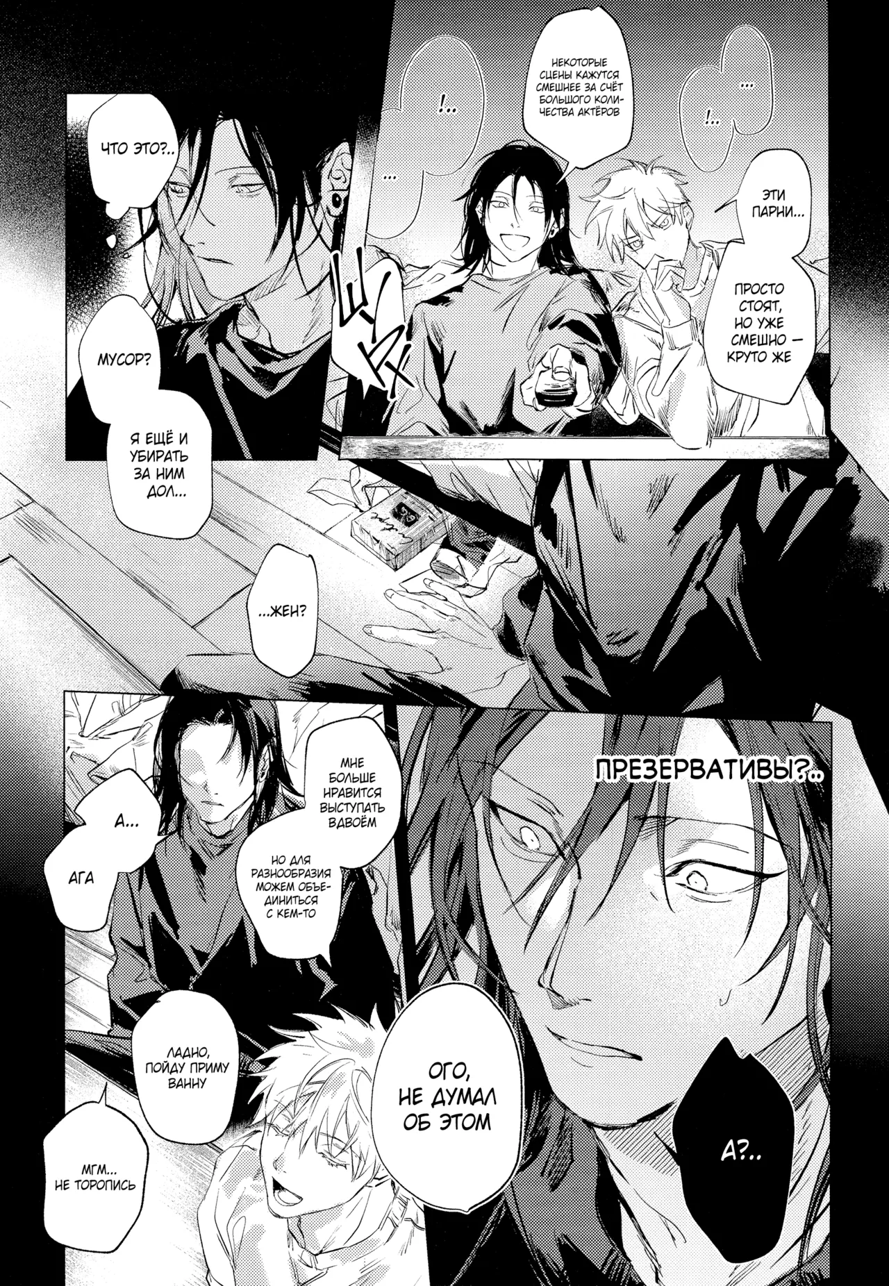 Infernal page 11 full