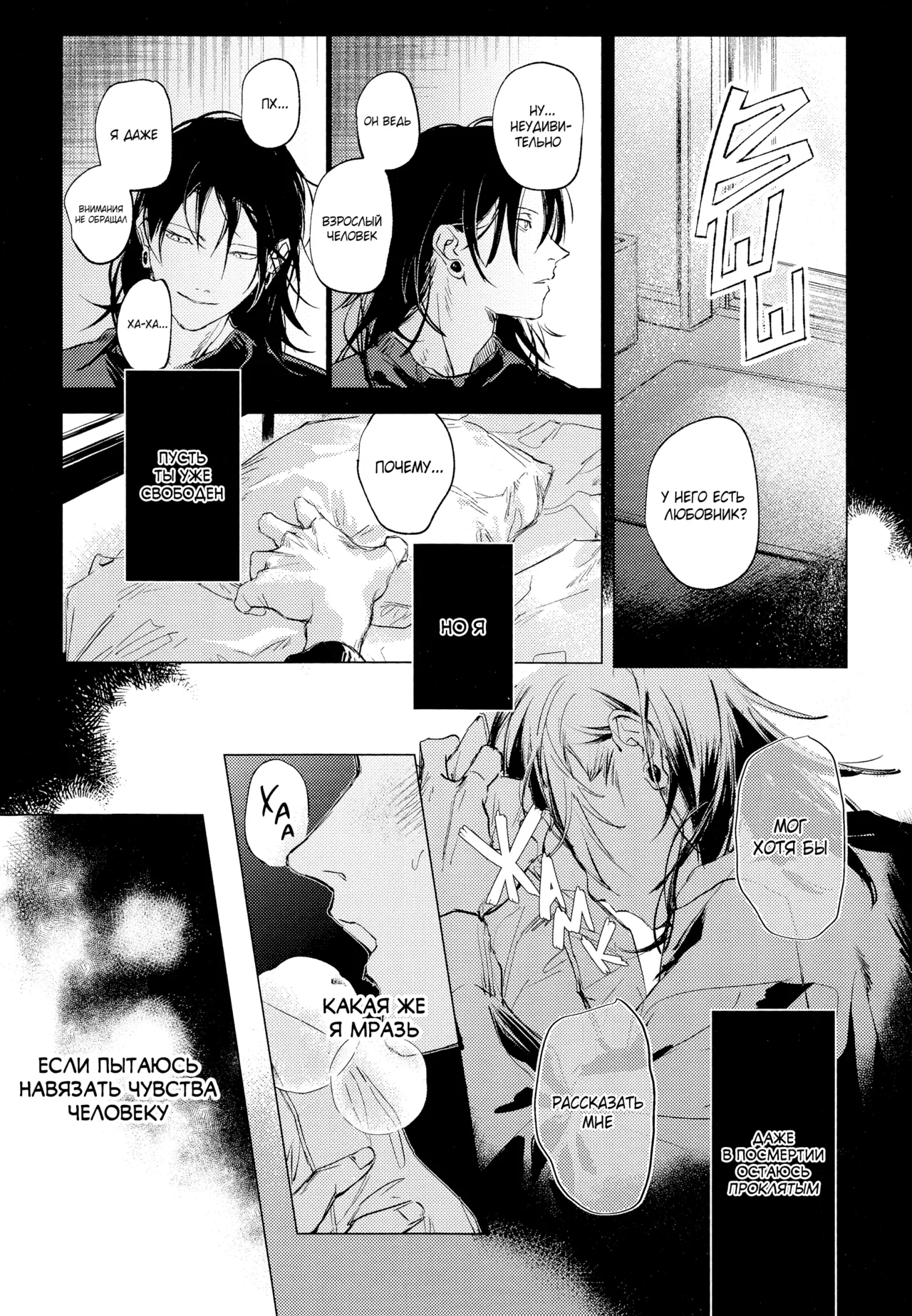 Infernal page 12 full