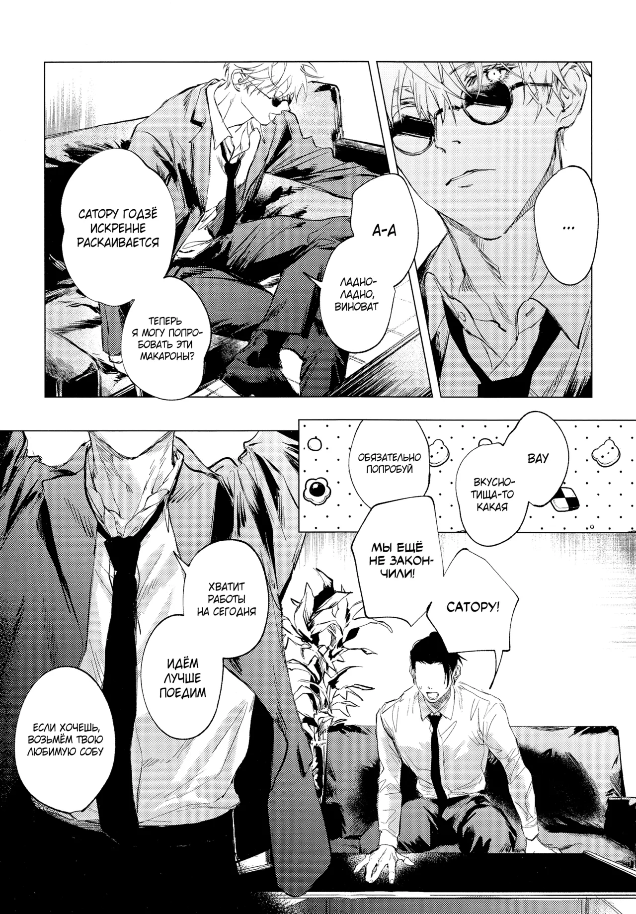Infernal page 5 full