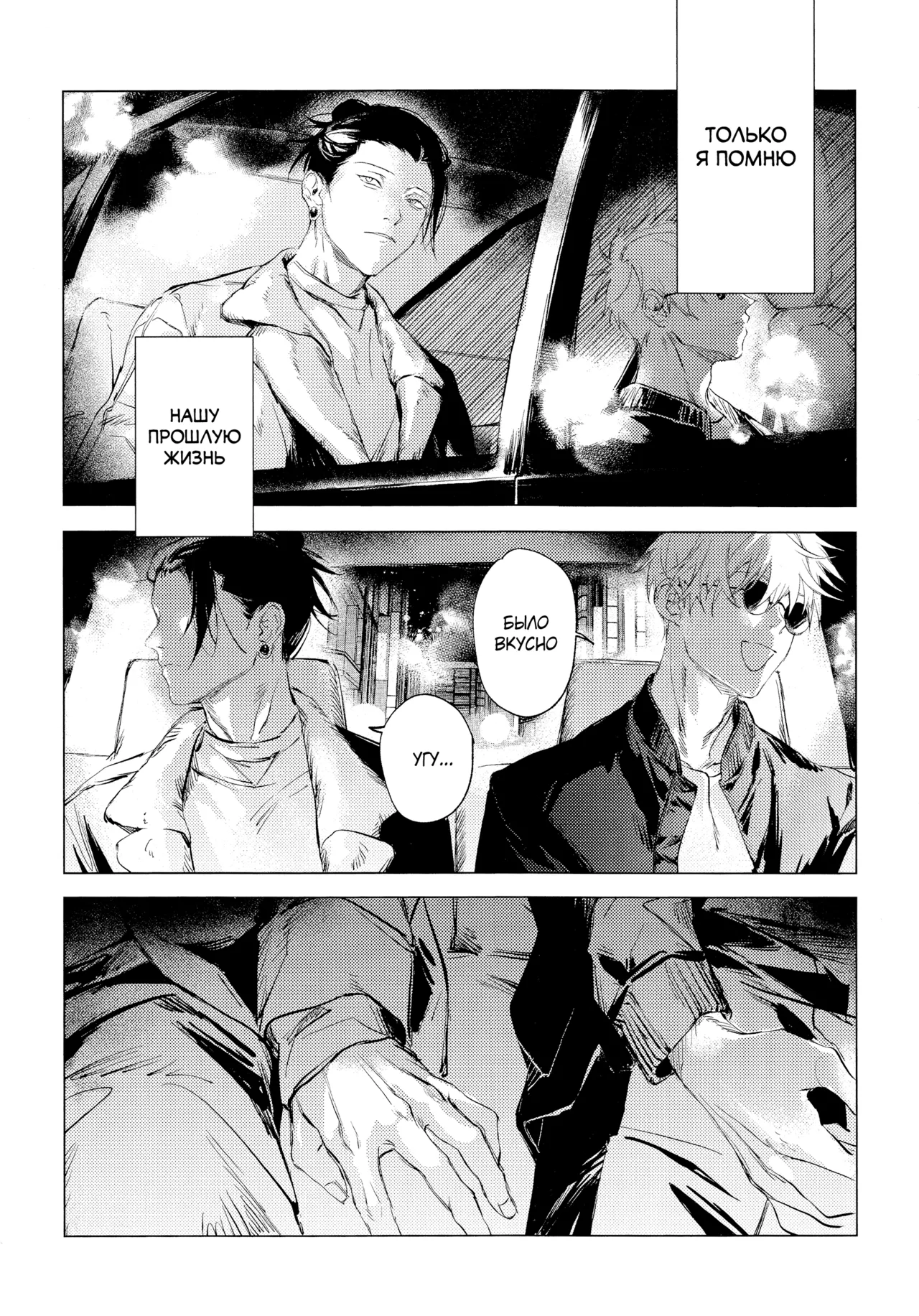 Infernal page 7 full