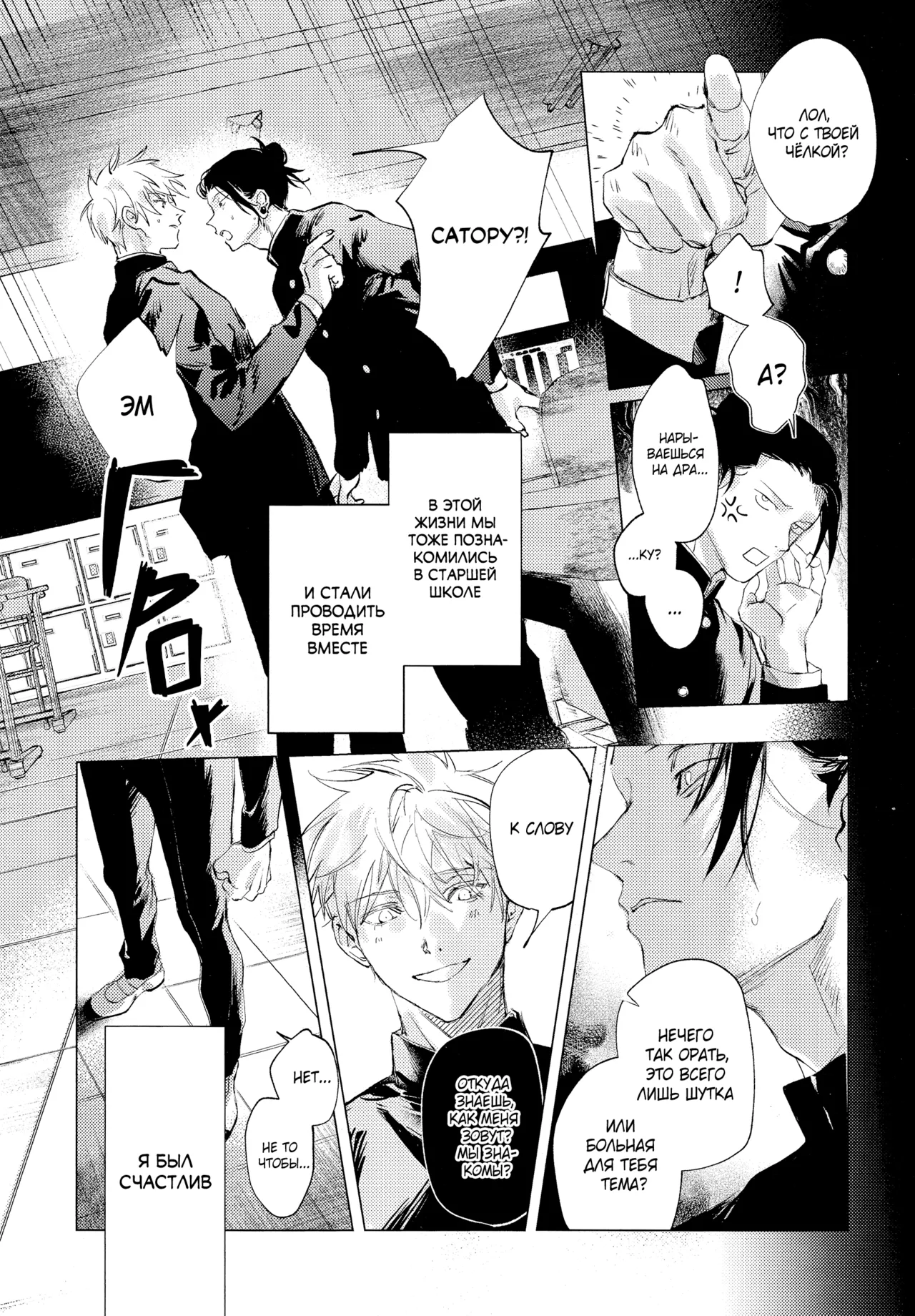 Infernal page 8 full
