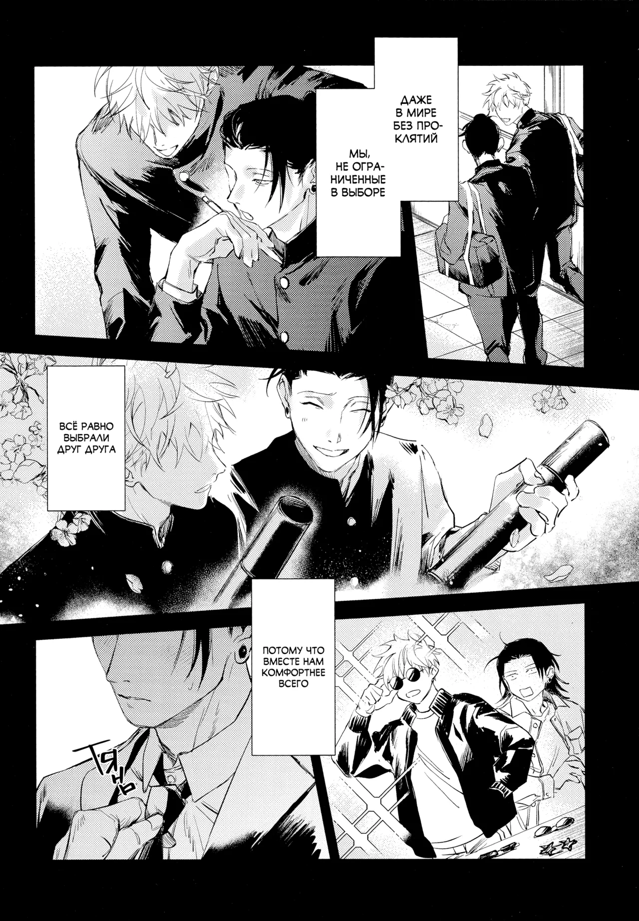 Infernal page 9 full