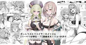 [FC][Neko no Youchuu] Liberi wa Ransei...  (Arknights) [English] [Fated Circle] cover