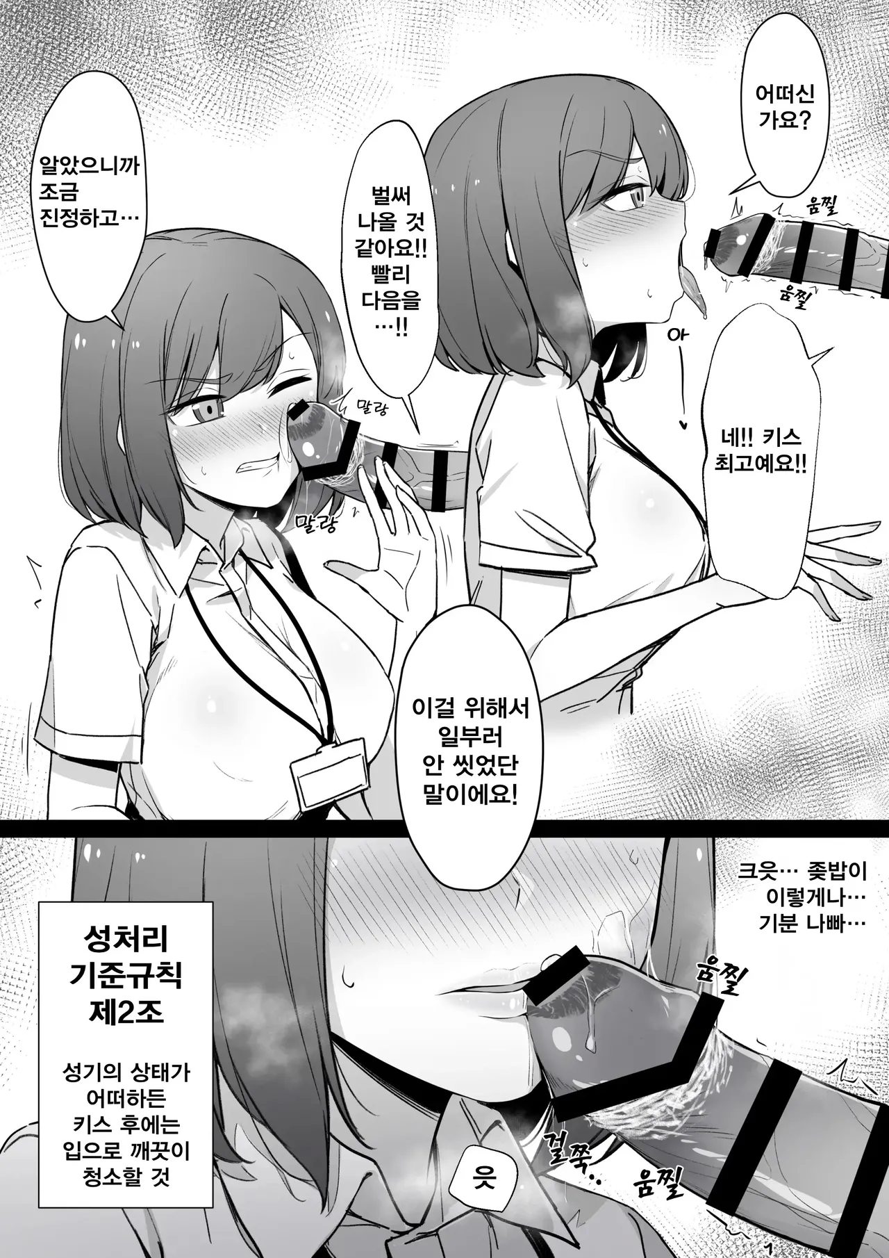싫은 표정으로 성처리를 해주는 간호사 씨 00-01 page 3 full