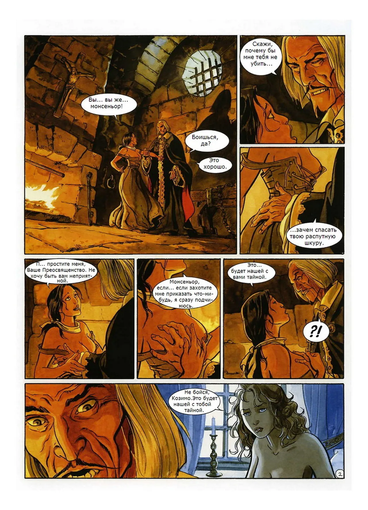 Скорпион 6 - Сокровище храмовников page 3 full