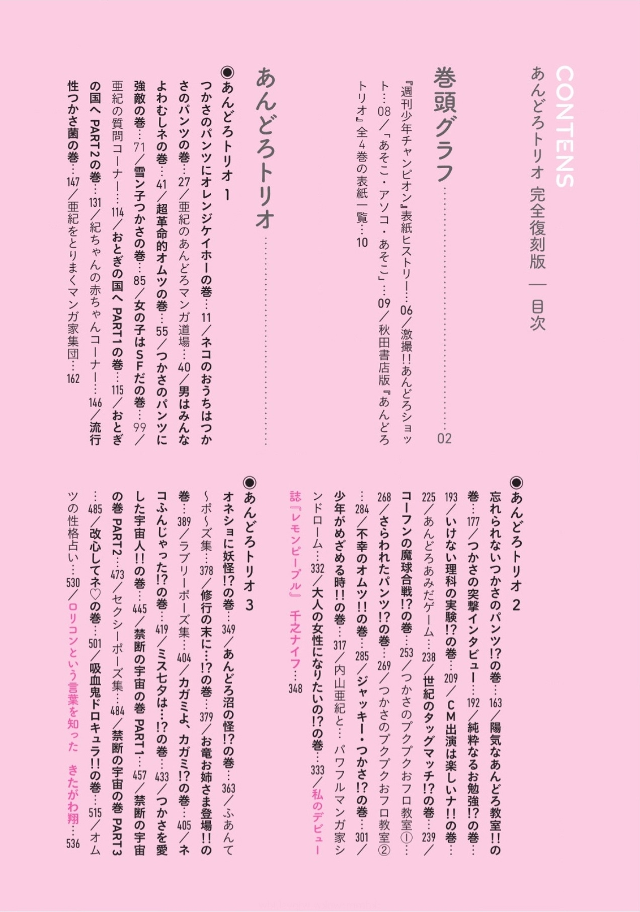 Andoro Trio Chapters 1 - 10 page 8 full