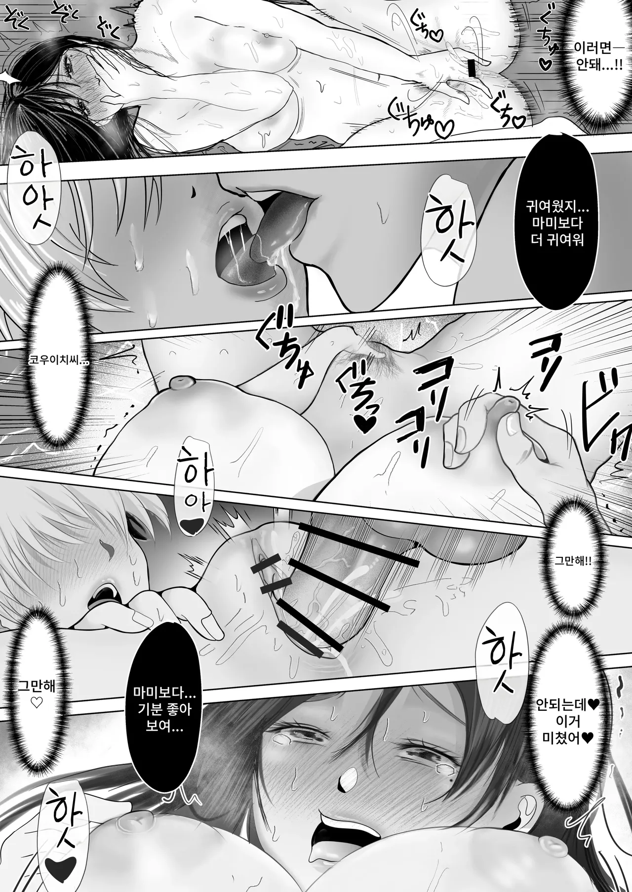 Gyaku NTR Seiheki Do-M Kanojo ~Kanojo no Me no Mae de Uwaki Sex~ | NTR성향 도M 여자친구~ 여자친구 앞에서 바람 섹스~ page 12 full