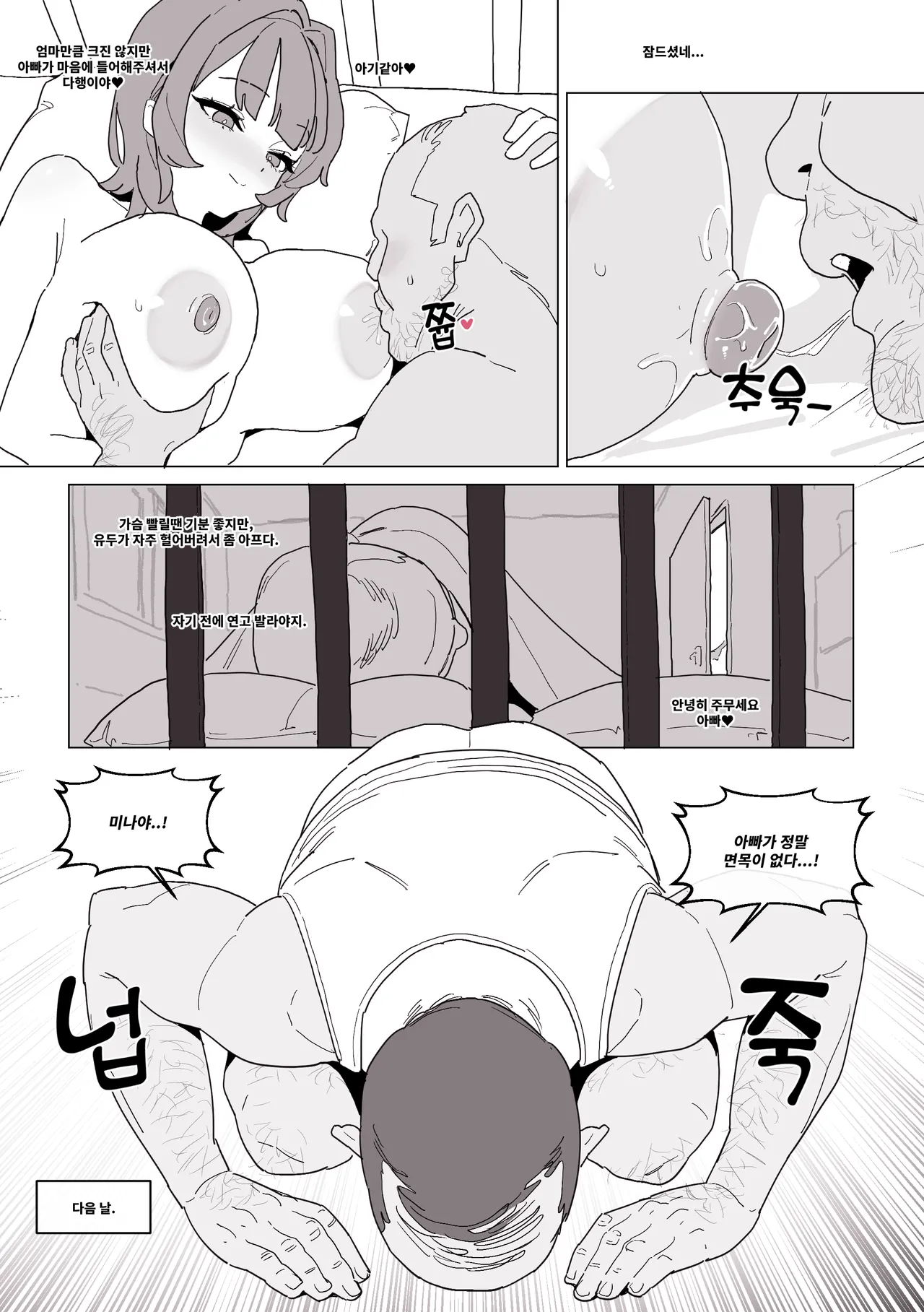 아내가 낳아준 아내 page 11 full