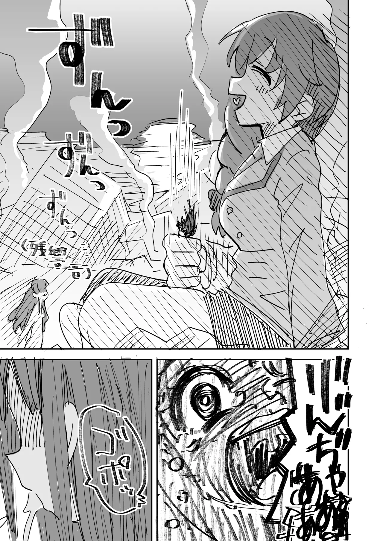 でっかくなっちゃったちひろさんとうづりん page 8 full