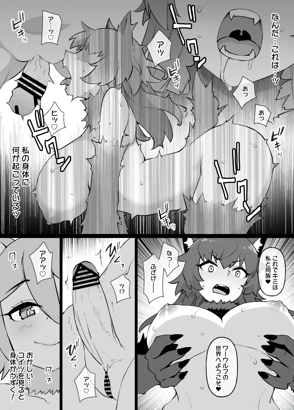 獣欲に捕らわれ、魔に染まる女剣士 ※ふたなり＆悪堕ち＆モンスター娘化 page 2 full