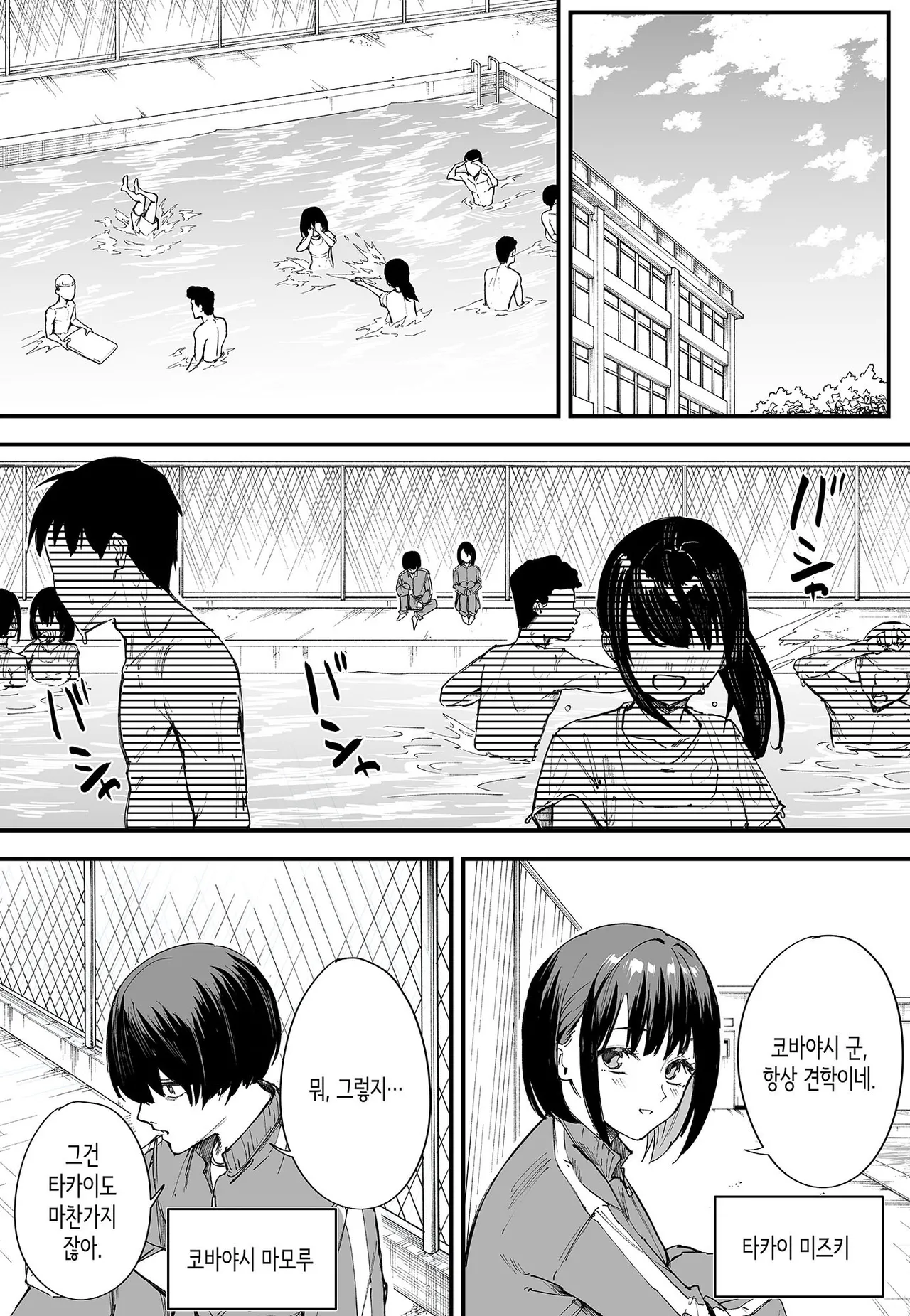 Kyonyuu no Tomodachi to Tsukiau made no Hanashi page 4 full