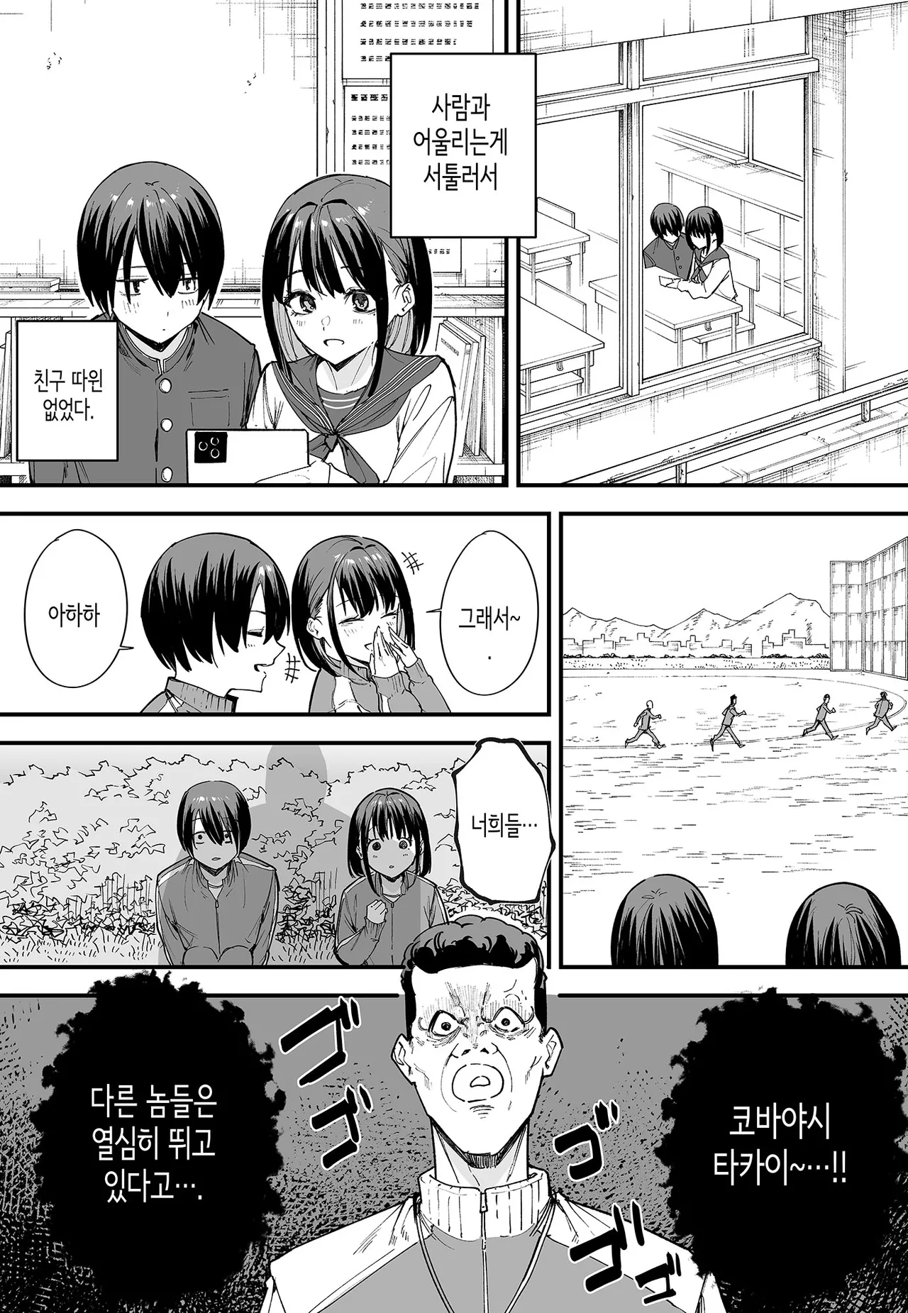 Kyonyuu no Tomodachi to Tsukiau made no Hanashi page 6 full