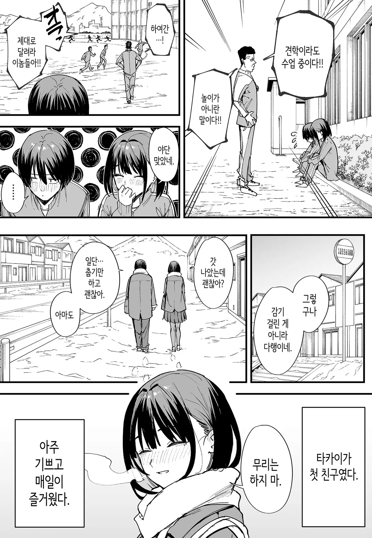 Kyonyuu no Tomodachi to Tsukiau made no Hanashi page 7 full