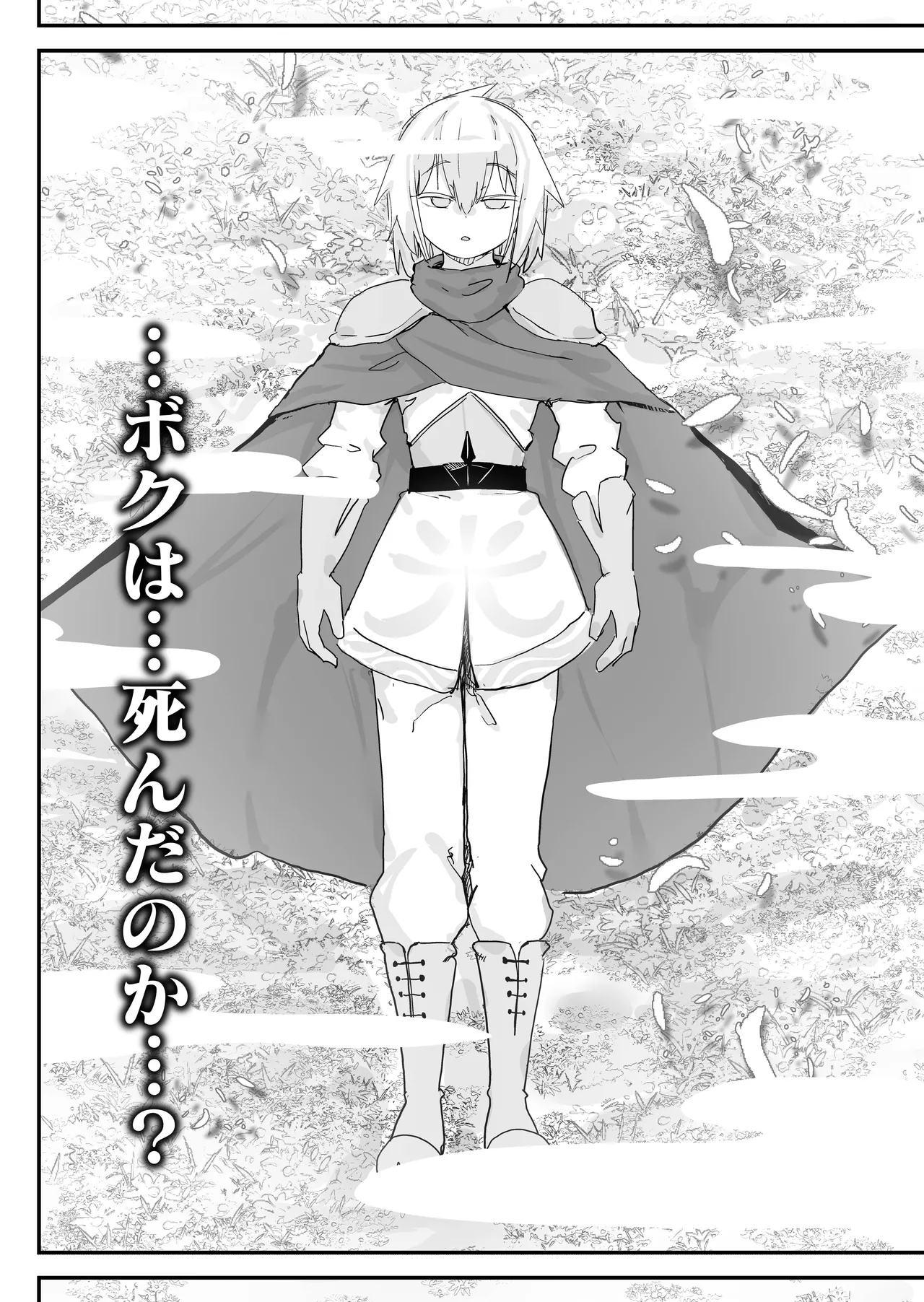 スライム娘とお貢ぎ勇者2 可愛いあの子の本性は 性格最悪の鬼メスでした… page 3 full